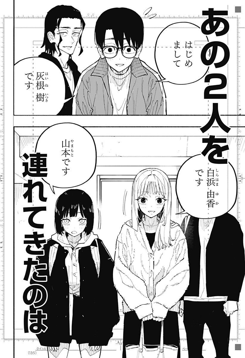 震える右手 Chap 12 - Next Chap 13