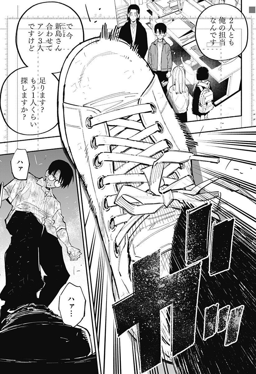震える右手 Chap 12 - Next Chap 13
