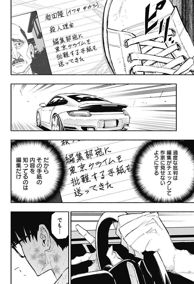 震える右手 Chap 12 - Next Chap 13