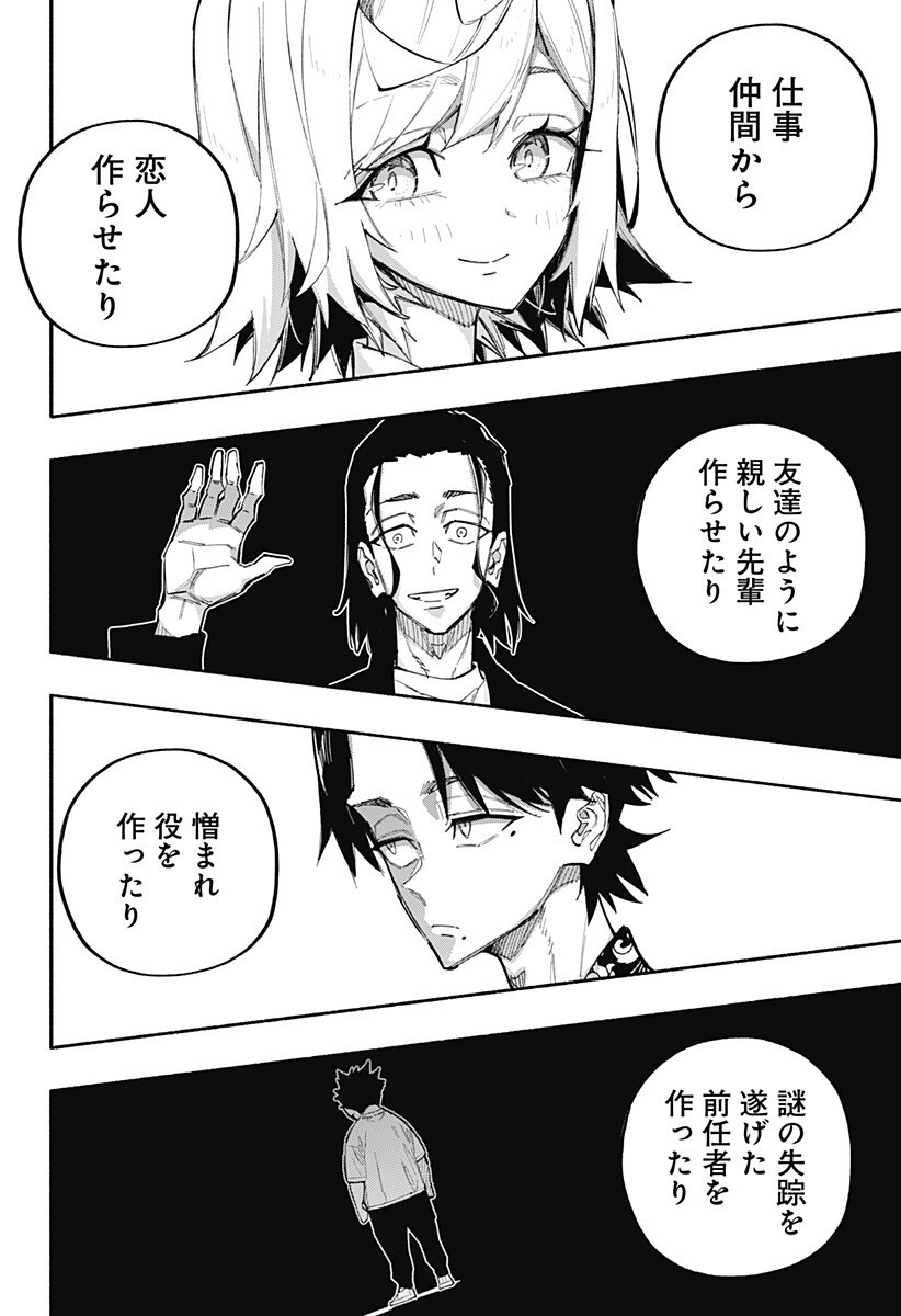 震える右手 Chap 13 - Next Chap 14