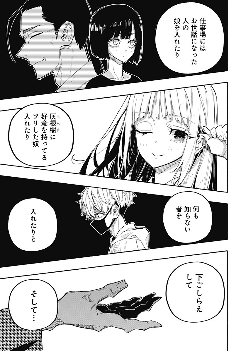 震える右手 Chap 13 - Next Chap 14