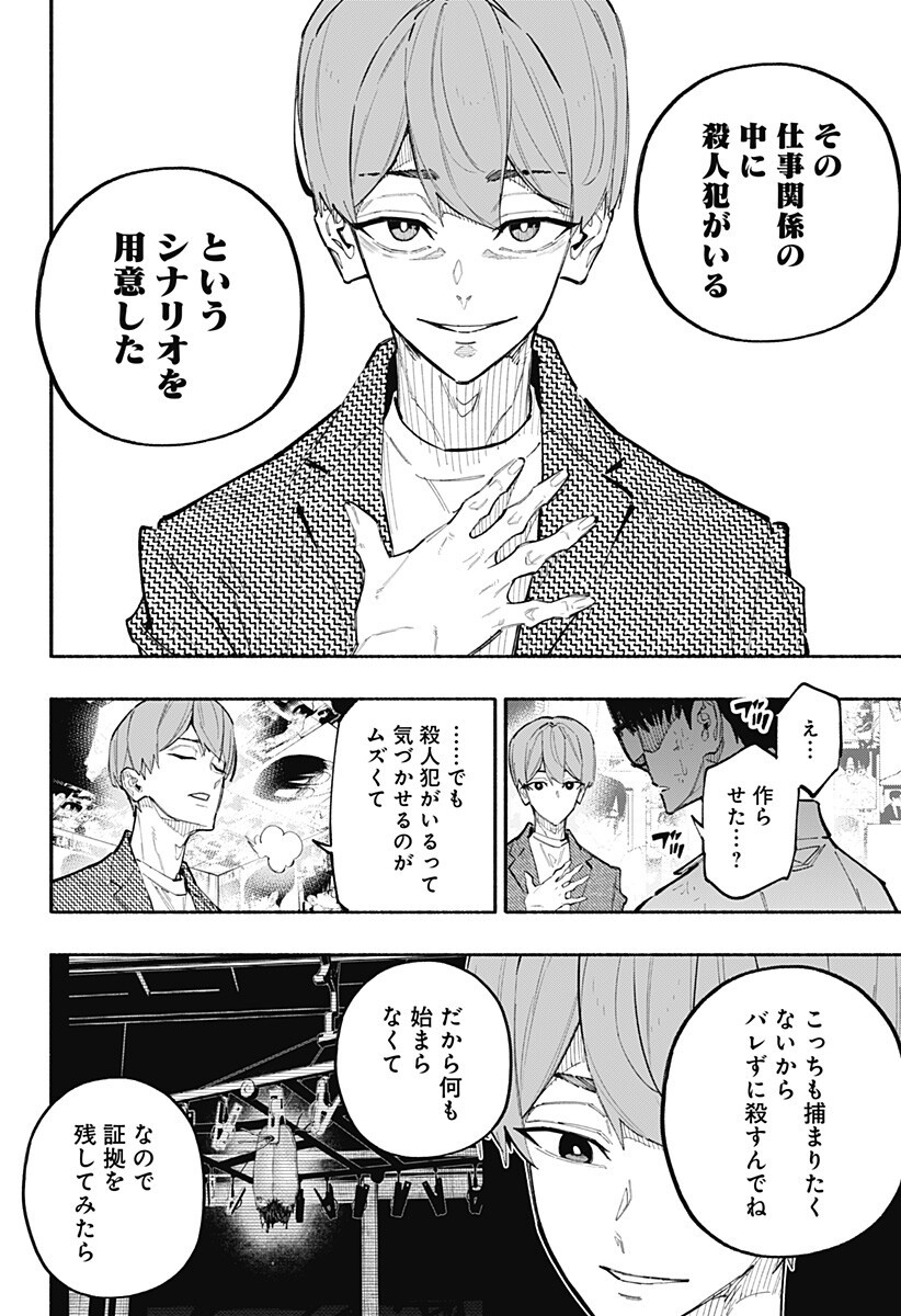 震える右手 Chap 13 - Next Chap 14