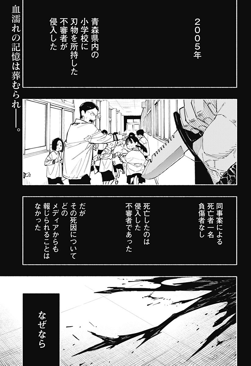 震える右手 Chap 13 - Next Chap 14