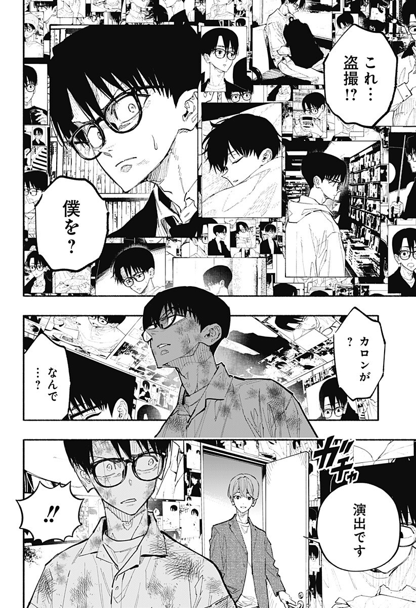 震える右手 Chap 13 - Next Chap 14