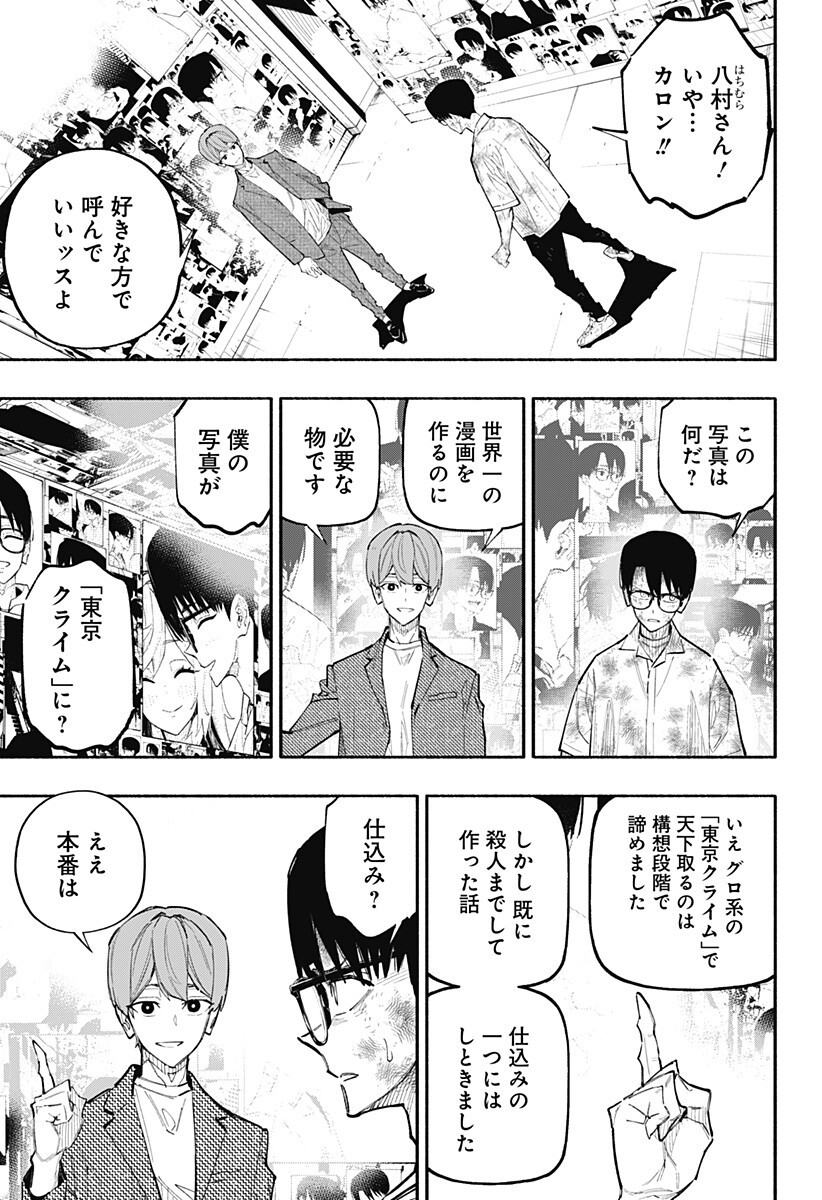 震える右手 Chap 13 - Next Chap 14