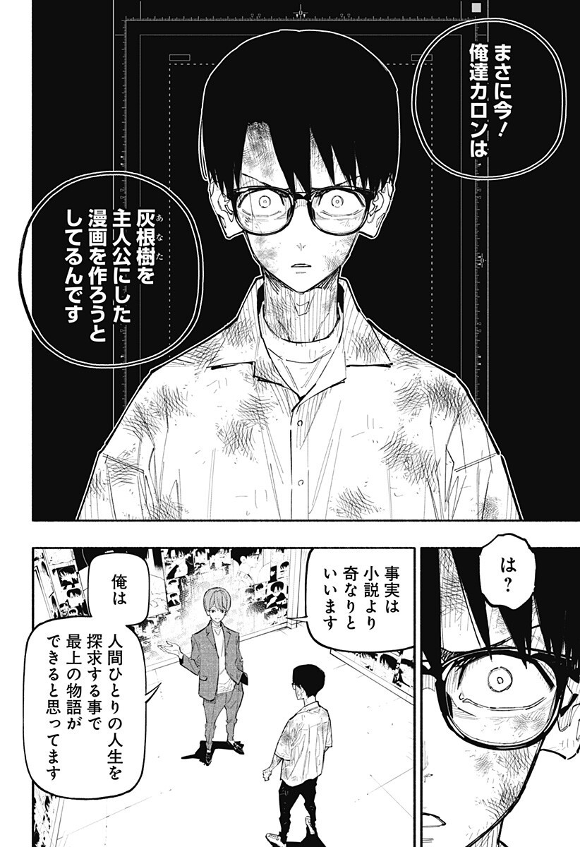 震える右手 Chap 13 - Next Chap 14