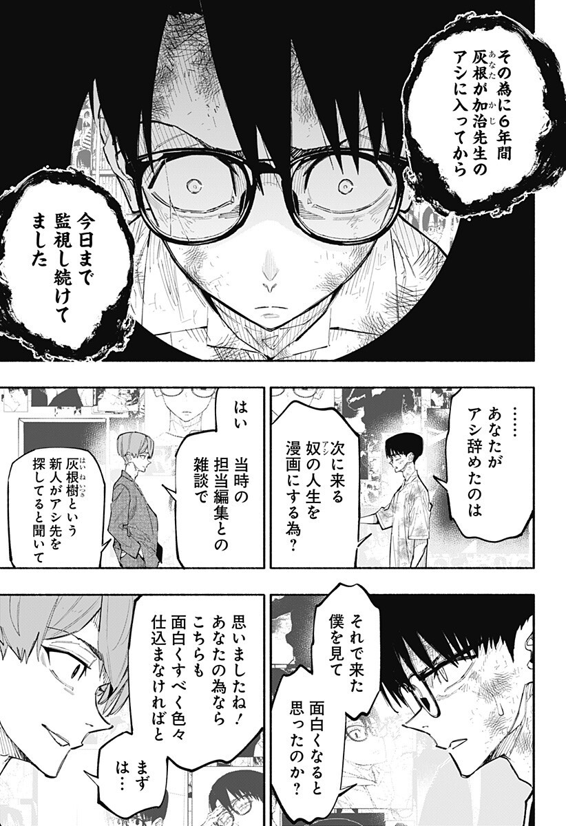 震える右手 Chap 13 - Next Chap 14