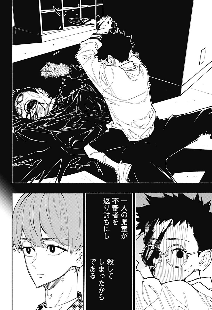 震える右手 Chap 13 - Next Chap 14