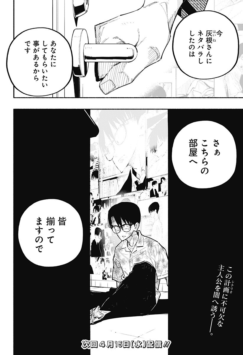 震える右手 Chap 13 - Next Chap 14
