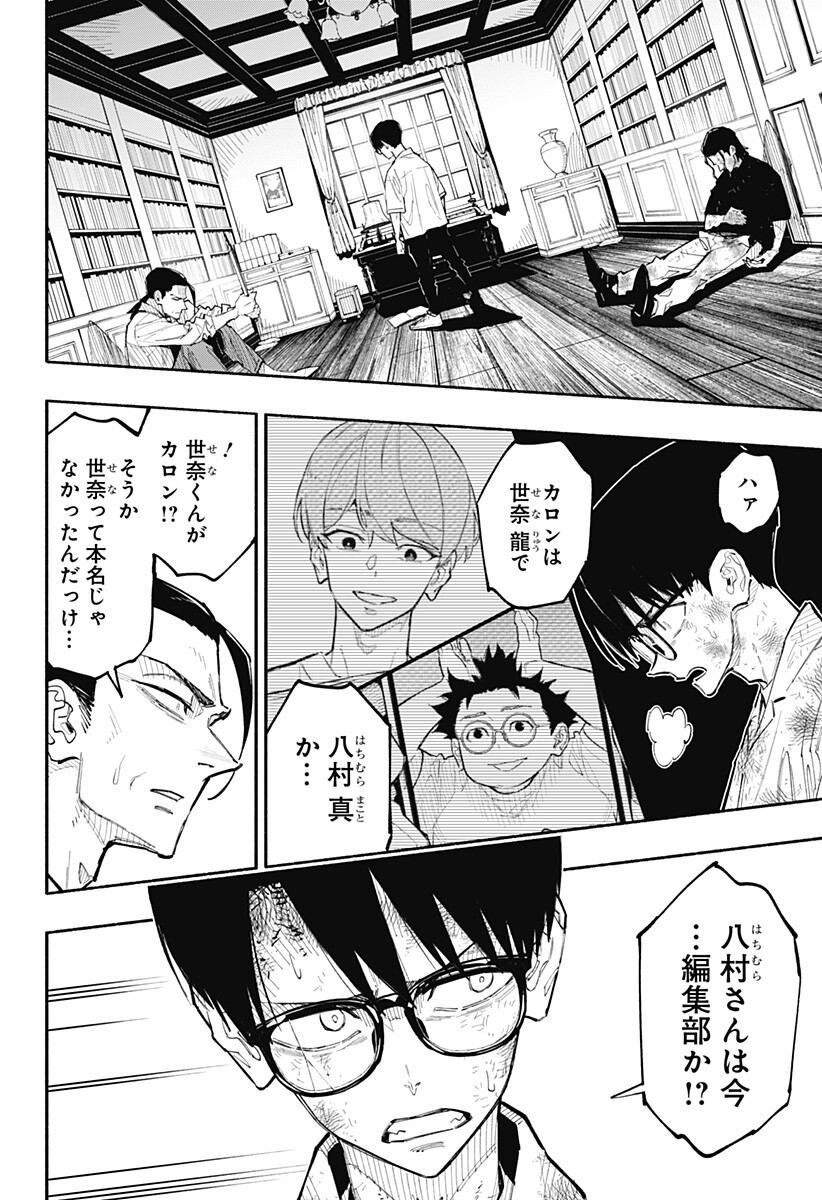 震える右手 Chap 13 - Next Chap 14