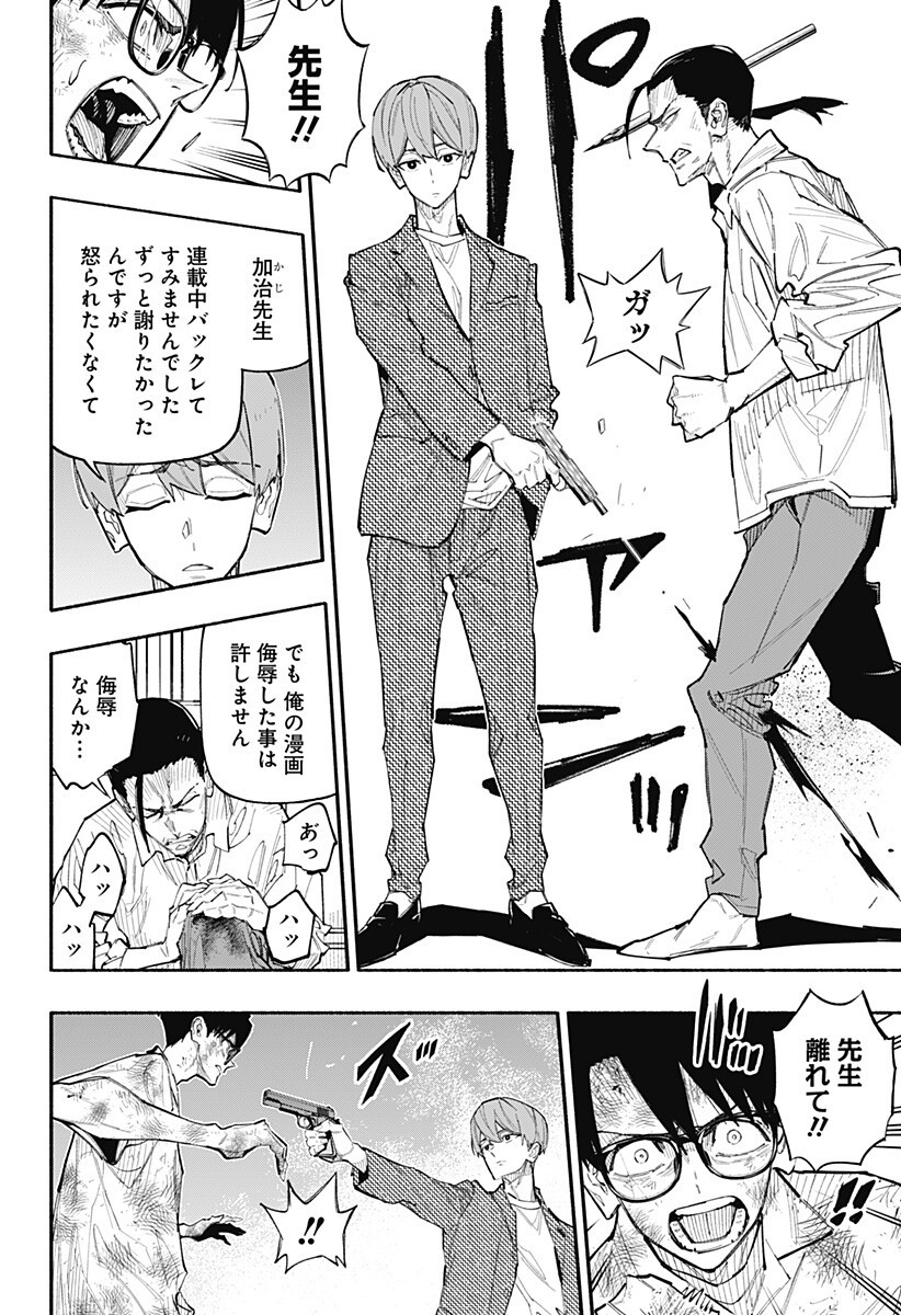震える右手 Chap 13 - Next Chap 14