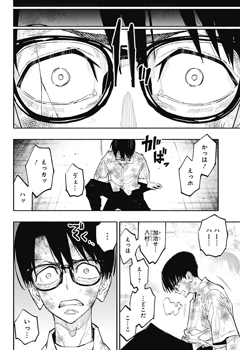 震える右手 Chap 13 - Next Chap 14