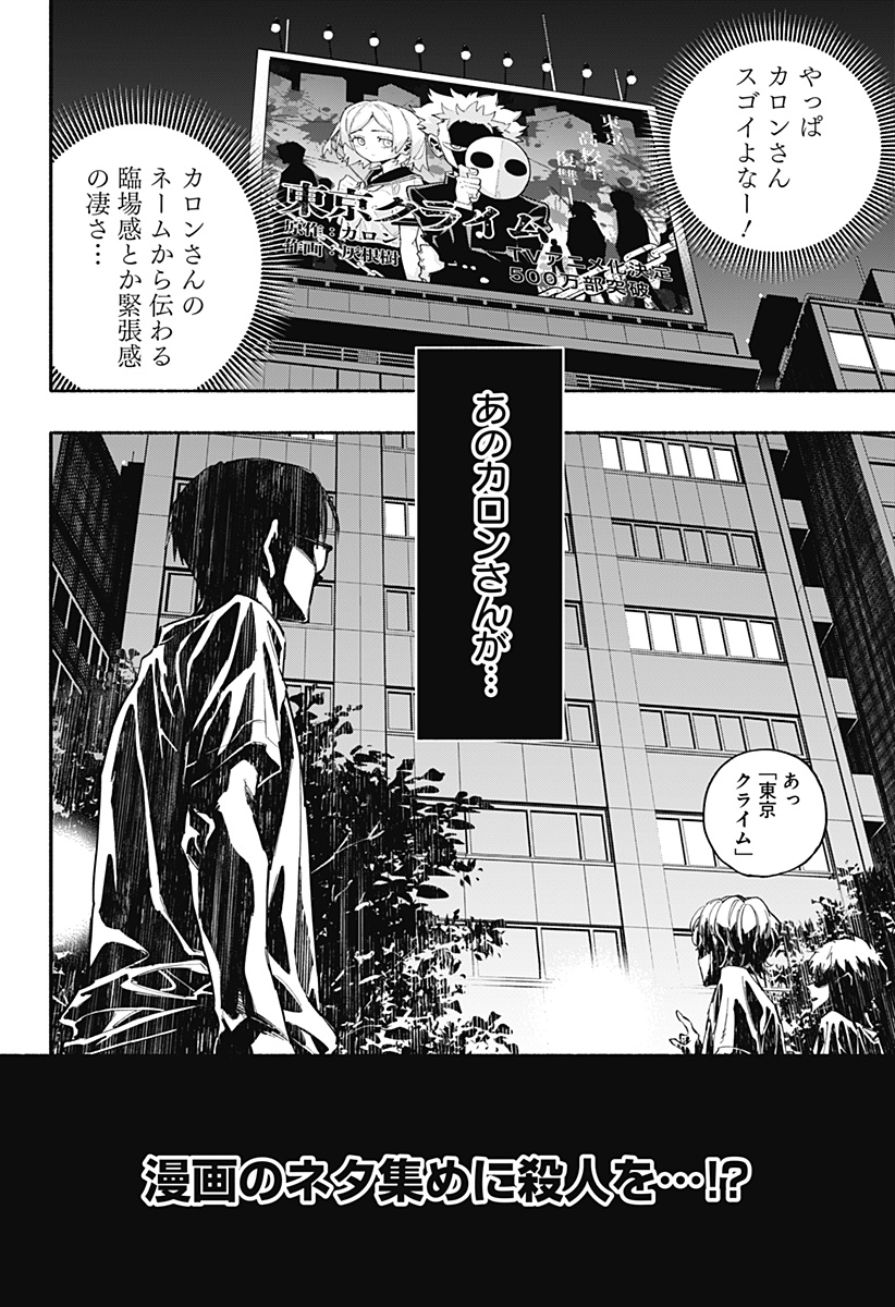 震える右手 Chap 2 - Next Chap 3