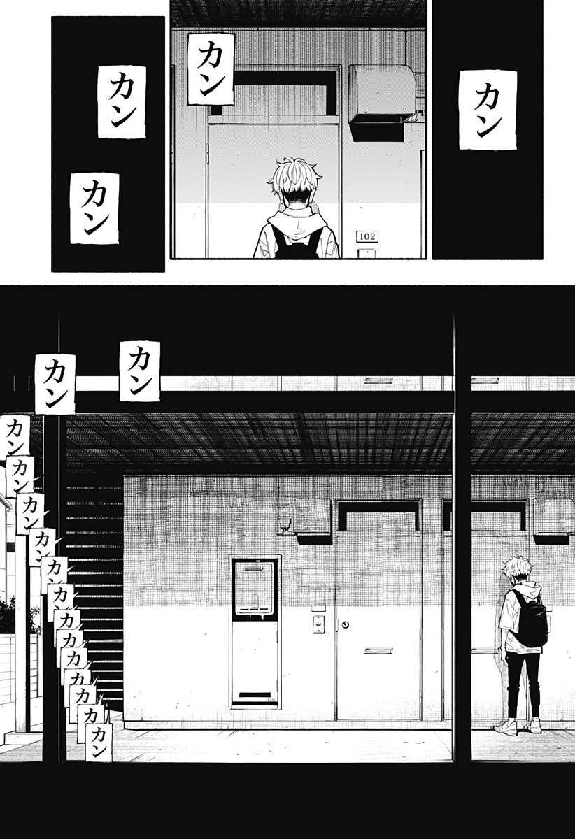 震える右手 Chap 2 - Next Chap 3