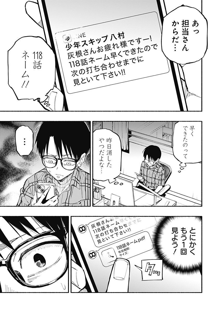 震える右手 Chap 2 - Next Chap 3