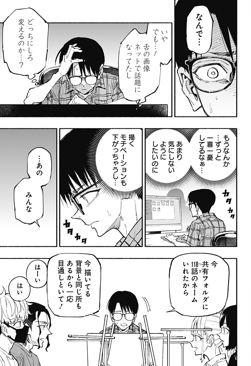 震える右手 Chap 2 - Next Chap 3