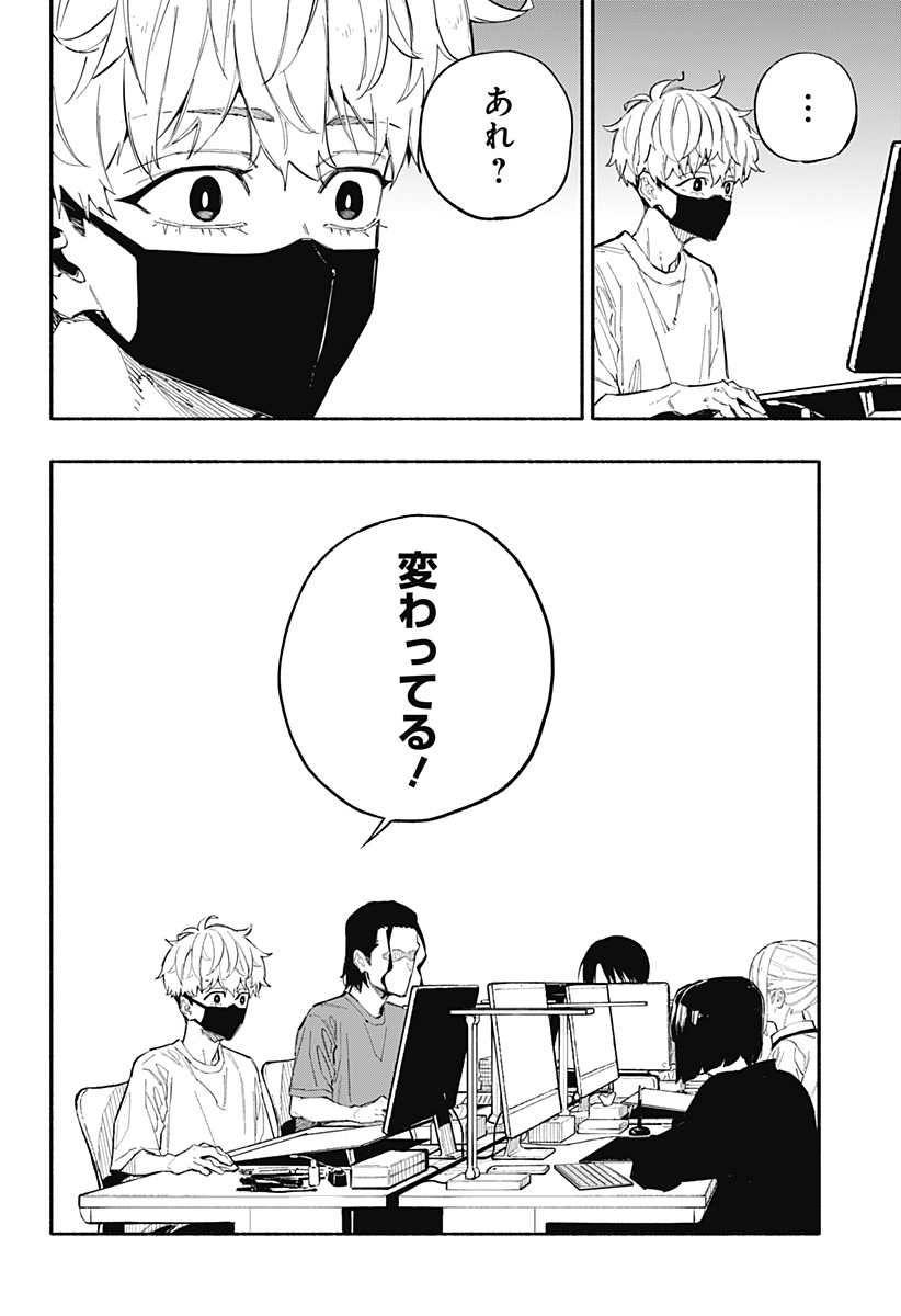 震える右手 Chap 2 - Next Chap 3