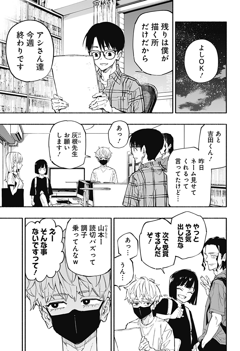 震える右手 Chap 2 - Next Chap 3
