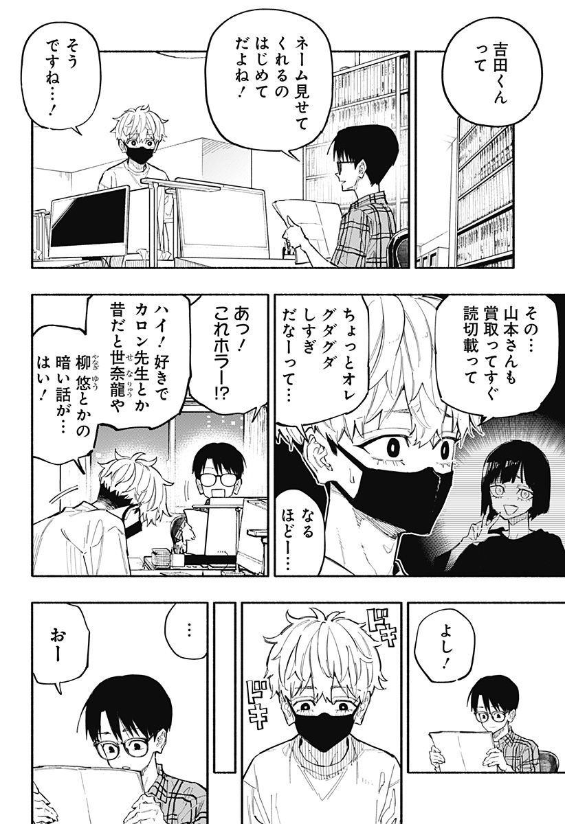 震える右手 Chap 2 - Next Chap 3
