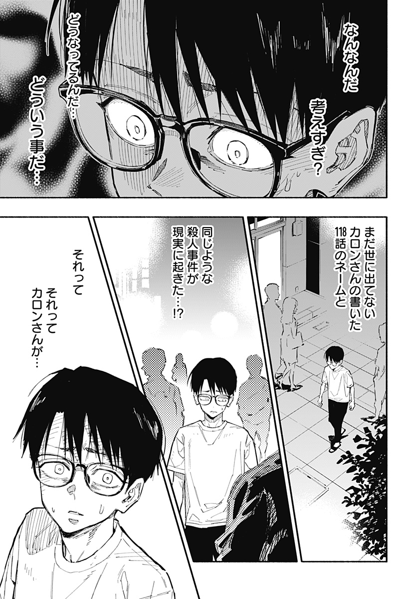 震える右手 Chap 2 - Next Chap 3