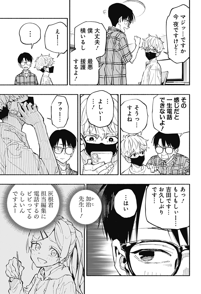 震える右手 Chap 2 - Next Chap 3