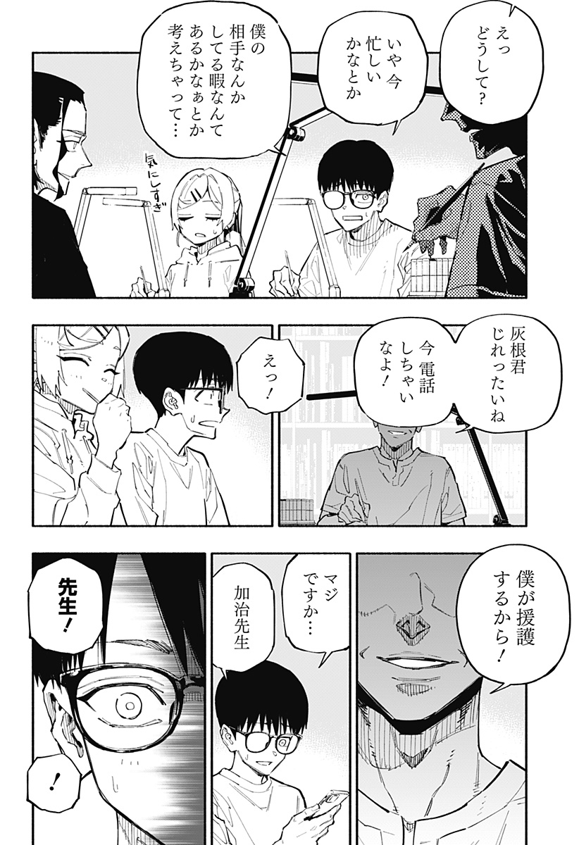 震える右手 Chap 2 - Next Chap 3