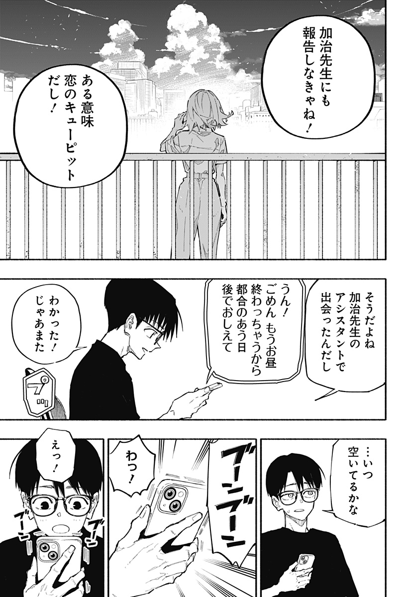 震える右手 Chap 2 - Next Chap 3