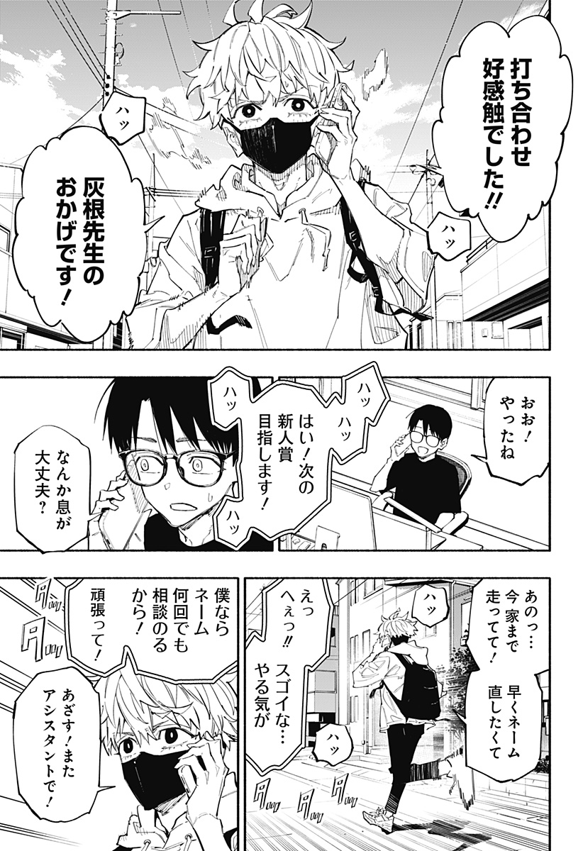 震える右手 Chap 2 - Next Chap 3