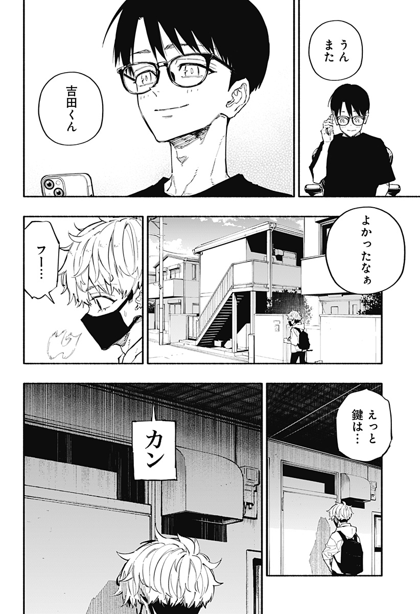 震える右手 Chap 2 - Next Chap 3