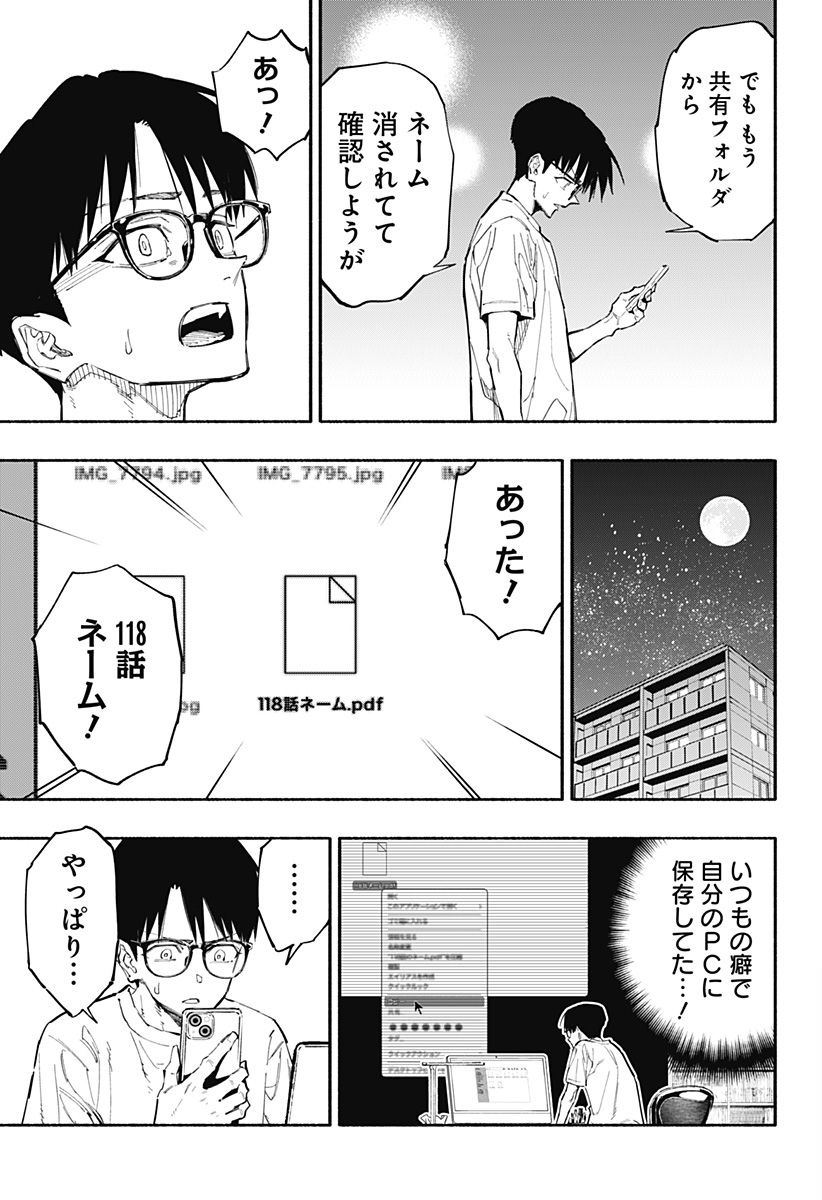 震える右手 Chap 2 - Next Chap 3