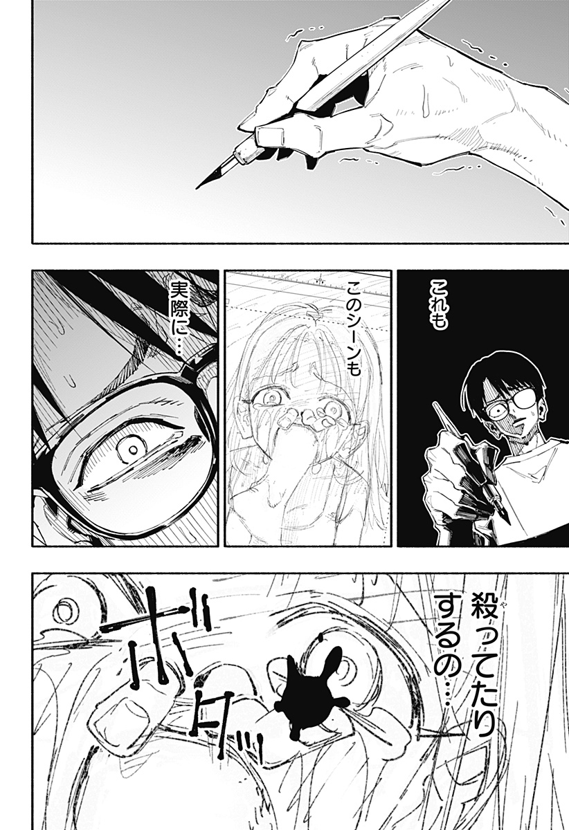 震える右手 Chap 2 - Next Chap 3