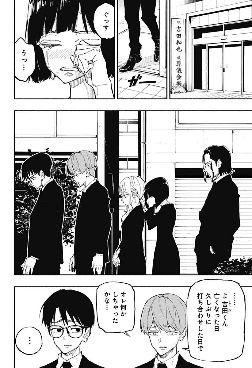 震える右手 Chap 3 - Next Chap 4