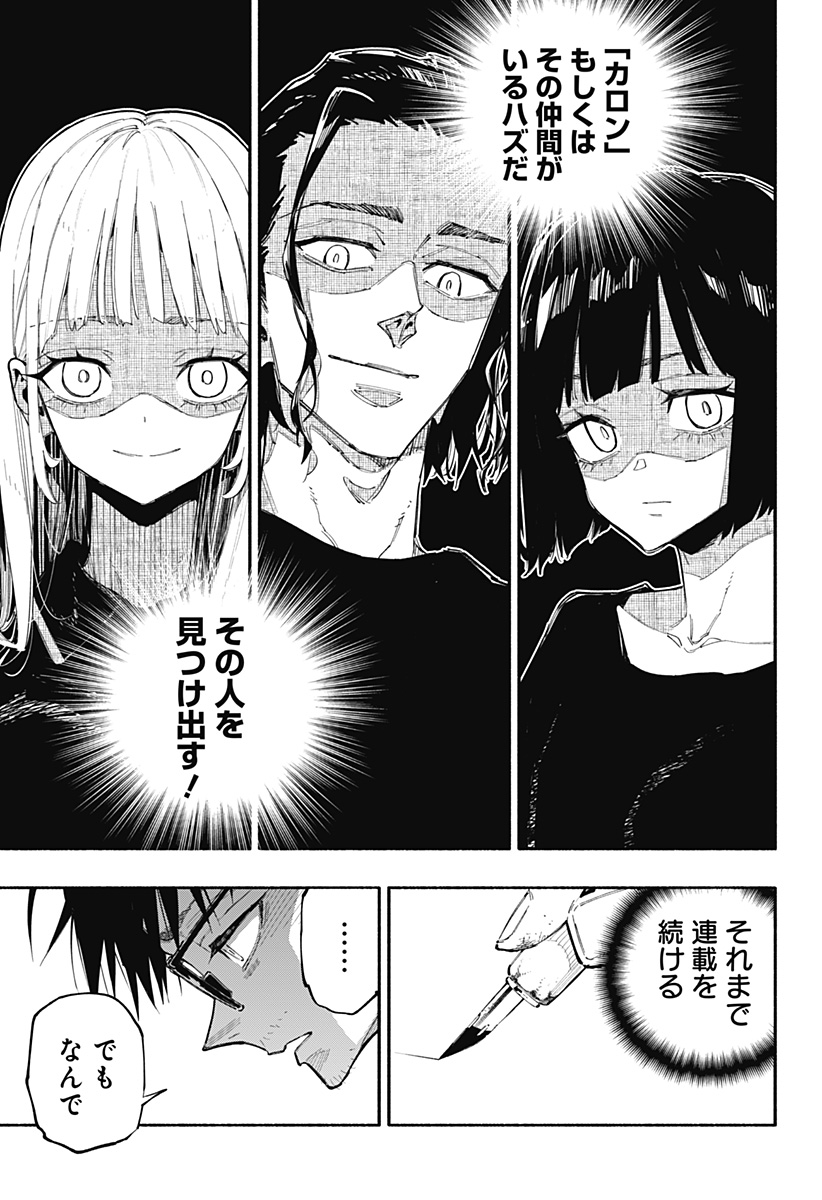 震える右手 Chap 3 - Next Chap 4