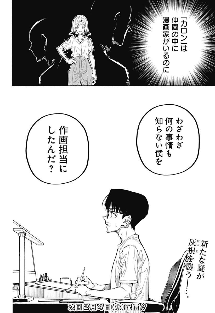 震える右手 Chap 3 - Next Chap 4