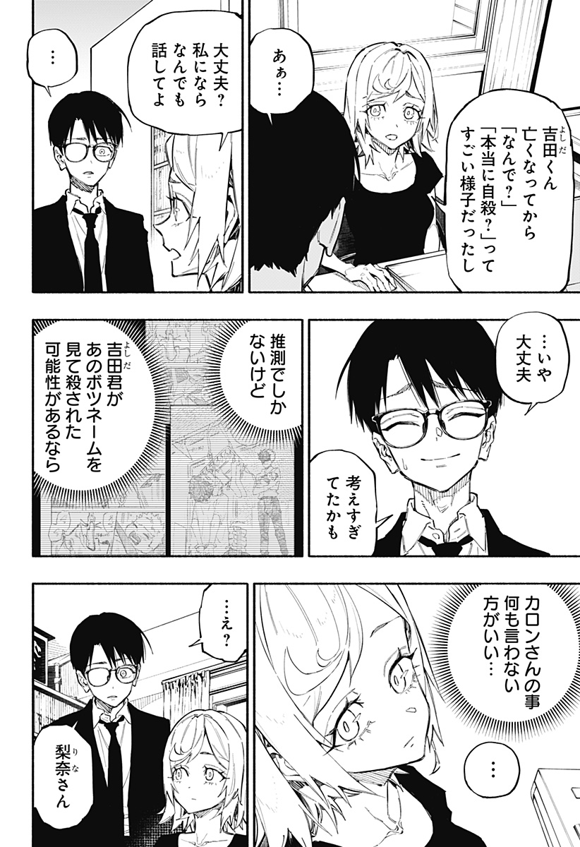 震える右手 Chap 3 - Next Chap 4