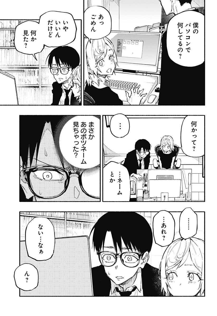 震える右手 Chap 3 - Next Chap 4