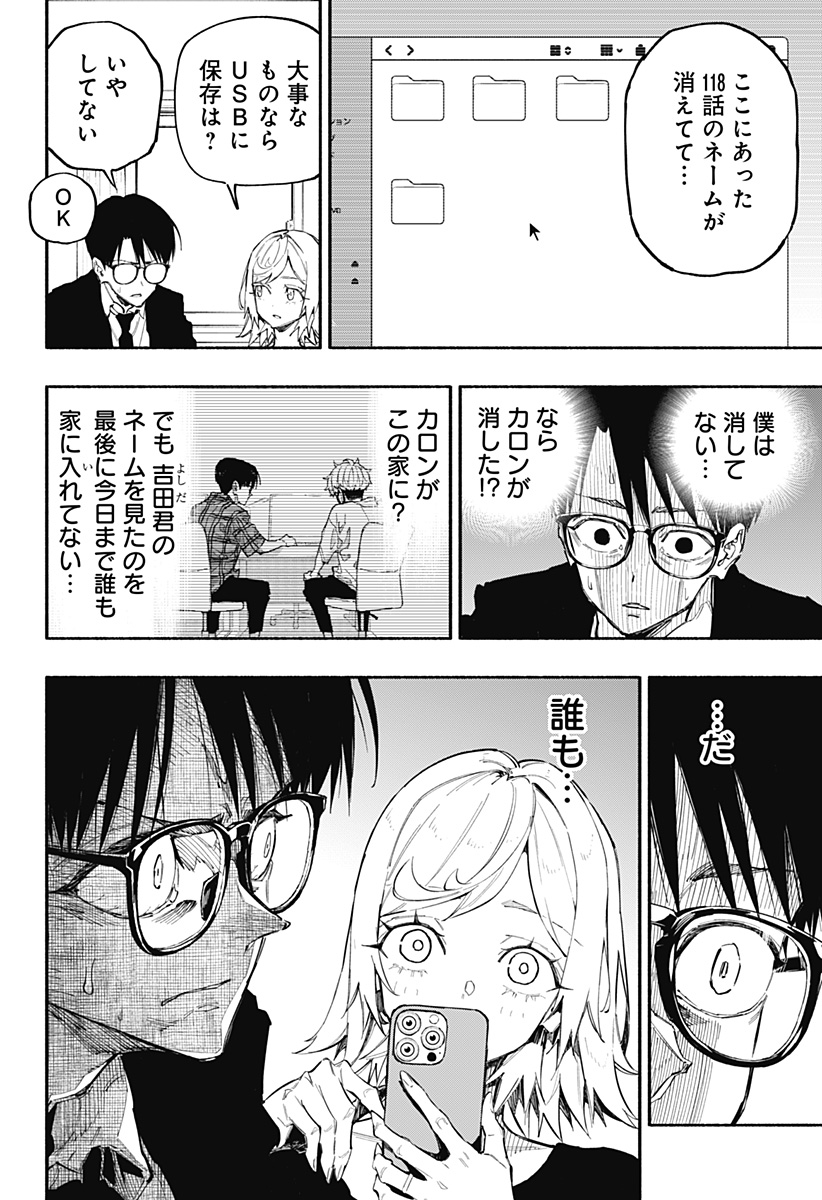 震える右手 Chap 3 - Next Chap 4