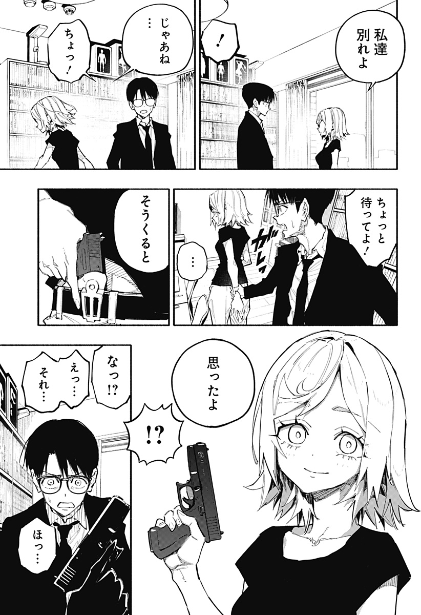 震える右手 Chap 3 - Next Chap 4