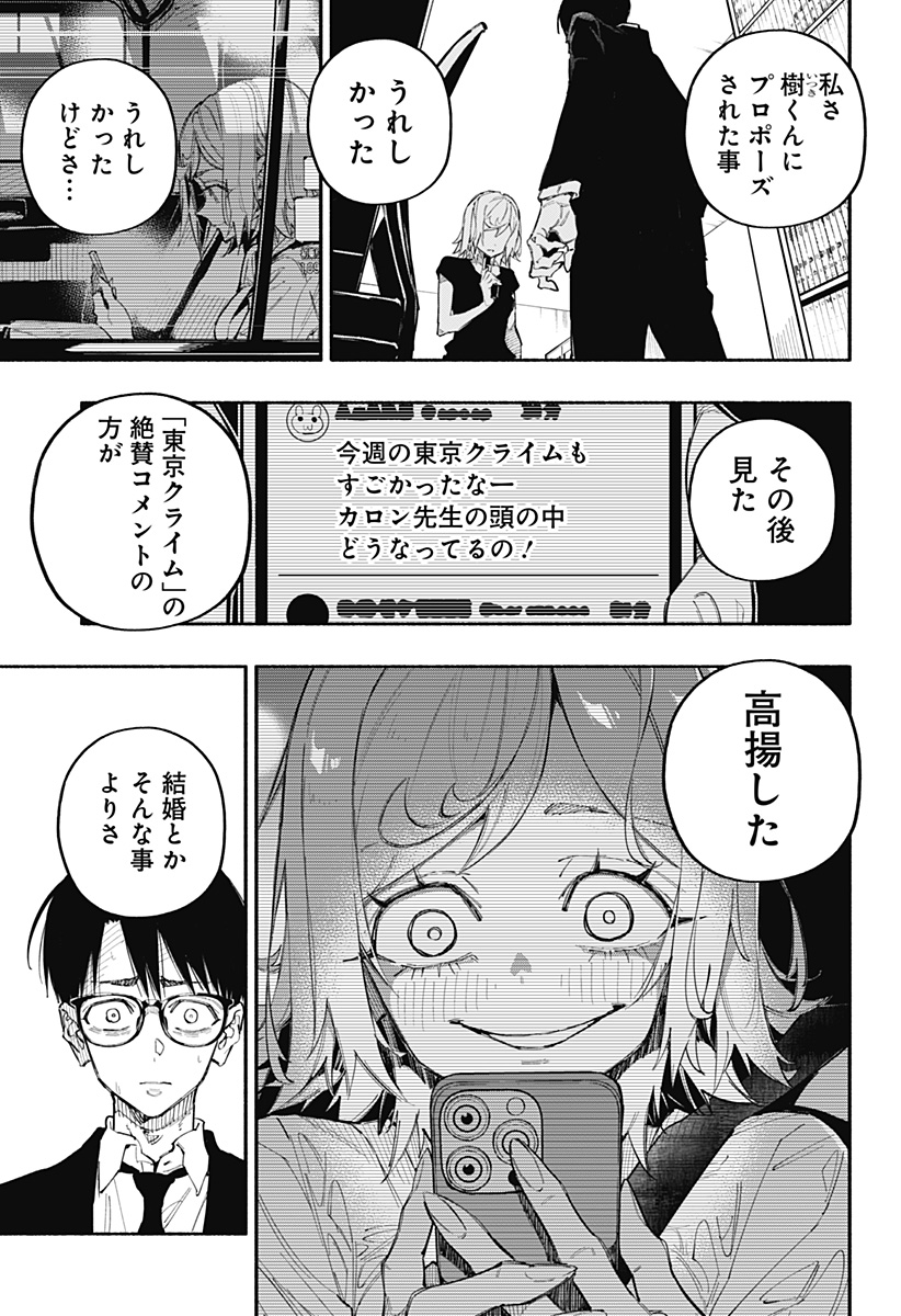 震える右手 Chap 3 - Next Chap 4