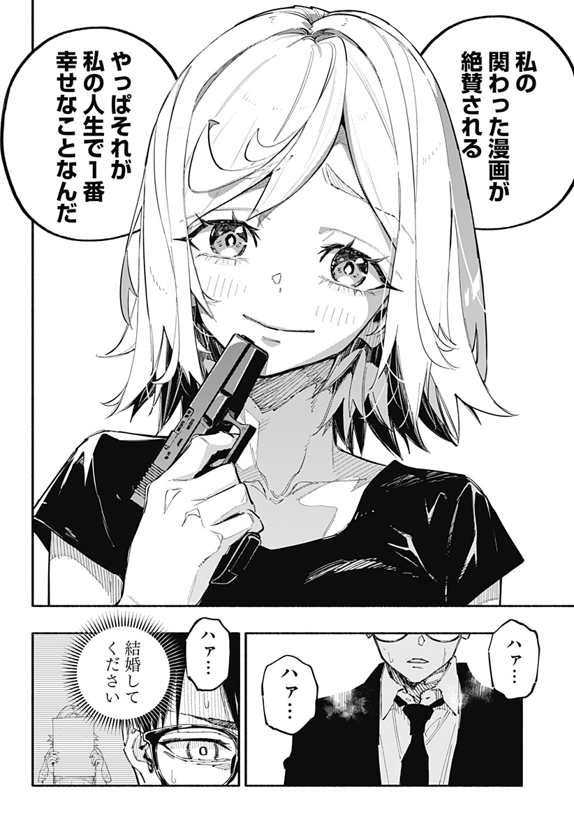 震える右手 Chap 3 - Next Chap 4