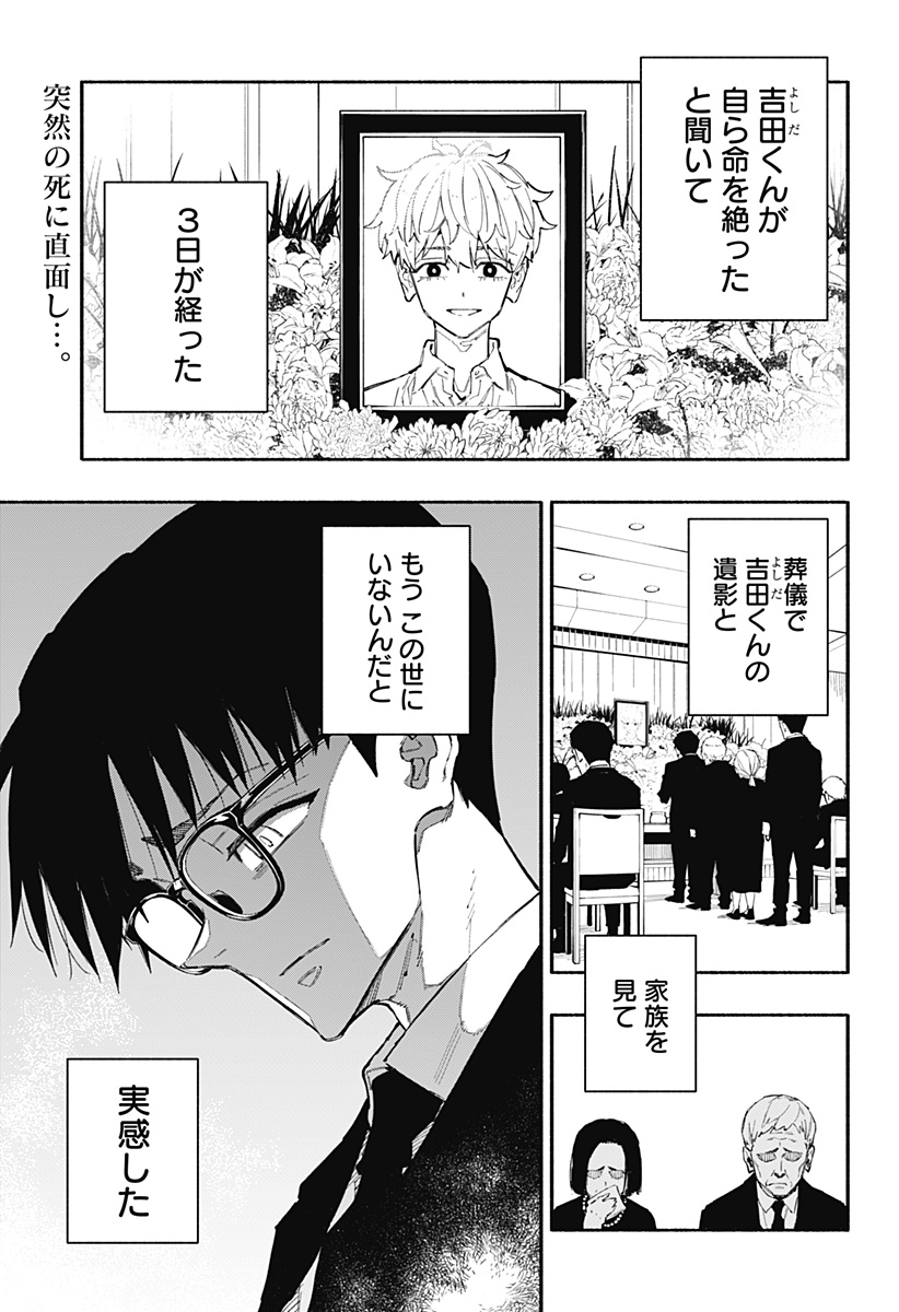 震える右手 Chap 3 - Next Chap 4