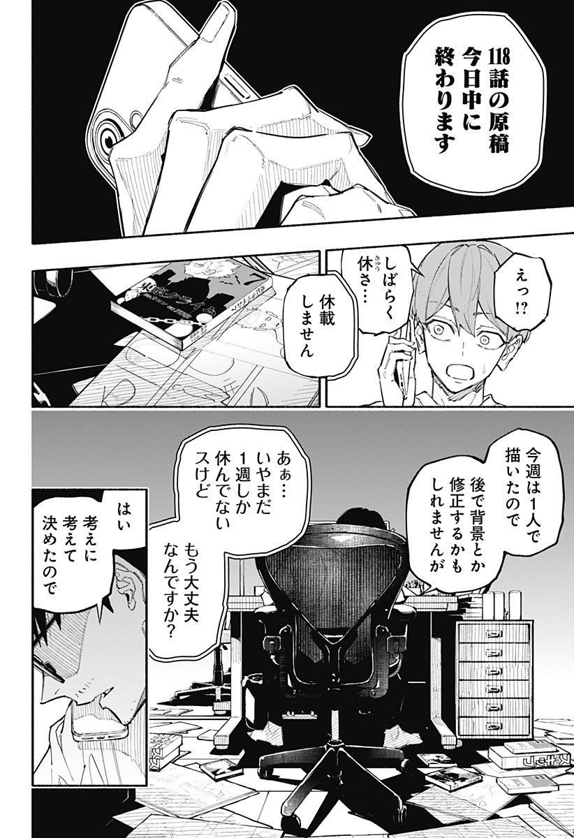 震える右手 Chap 3 - Next Chap 4