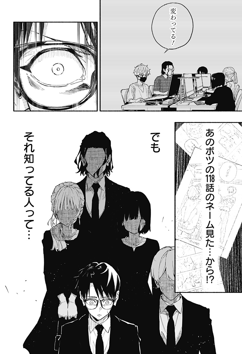 震える右手 Chap 3 - Next Chap 4