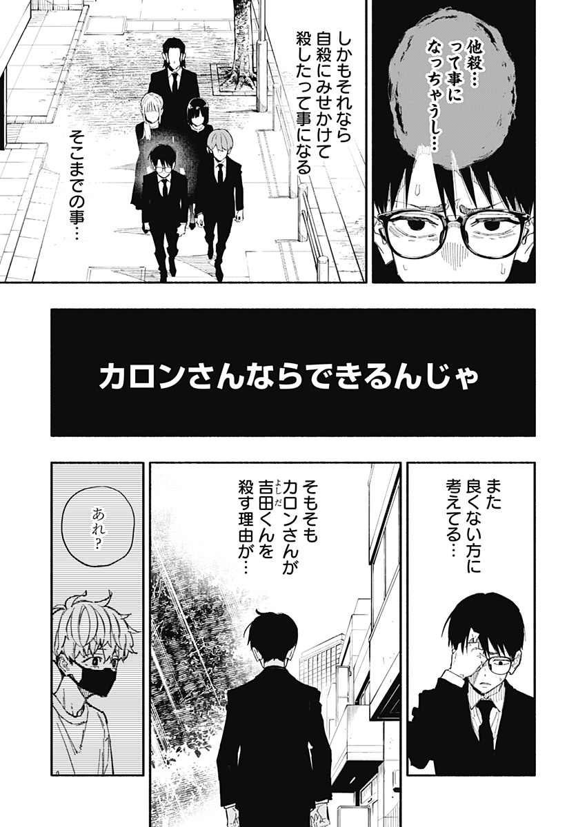 震える右手 Chap 3 - Next Chap 4