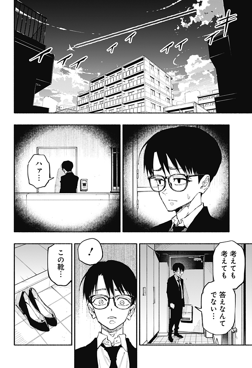震える右手 Chap 3 - Next Chap 4