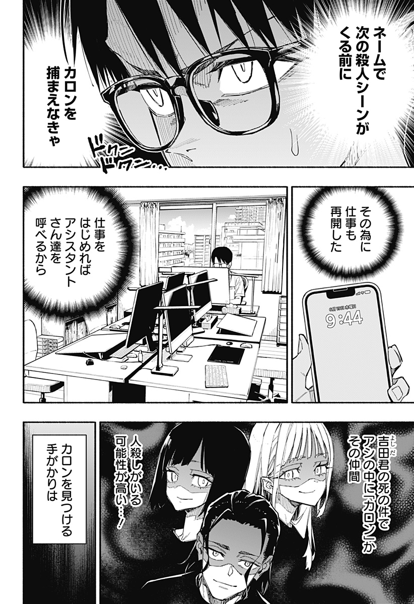 震える右手 Chap 4 - Next Chap 5