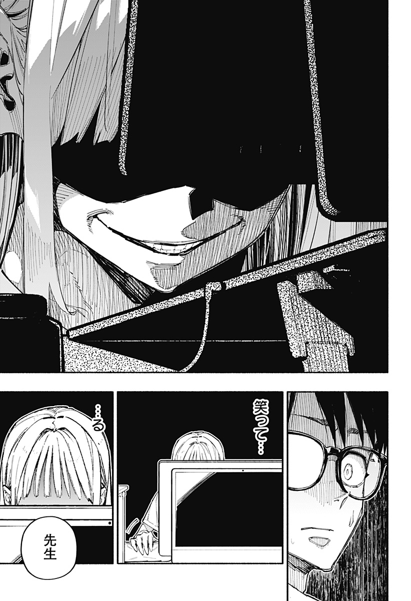 震える右手 Chap 4 - Next Chap 5