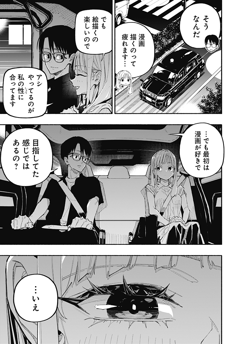 震える右手 Chap 4 - Next Chap 5