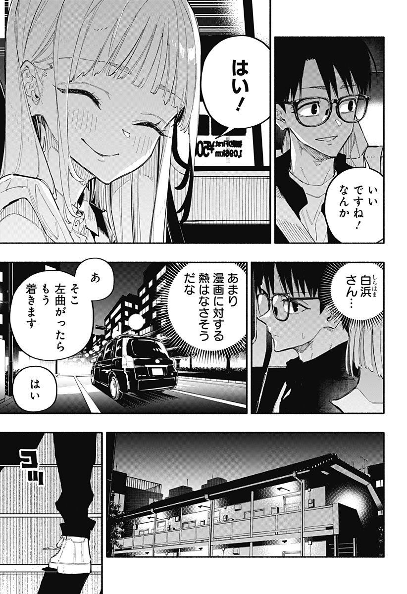 震える右手 Chap 4 - Next Chap 5