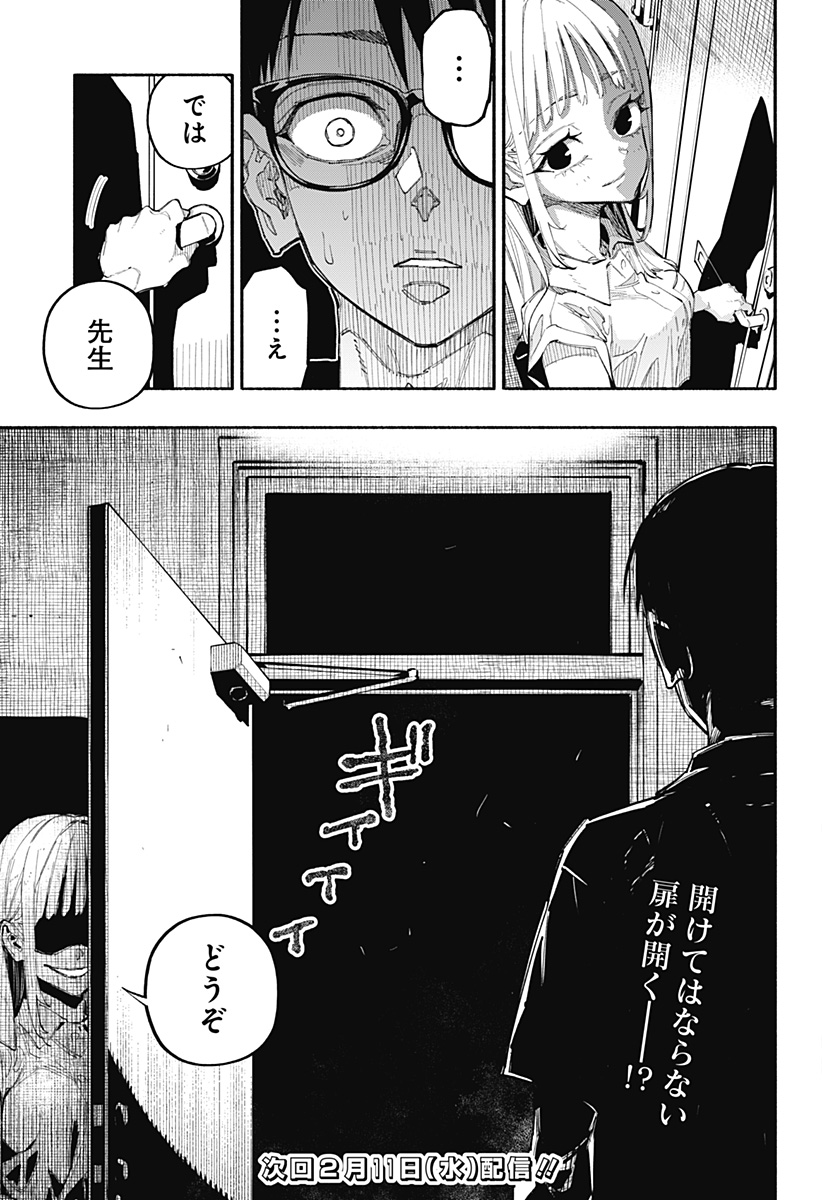 震える右手 Chap 4 - Next Chap 5